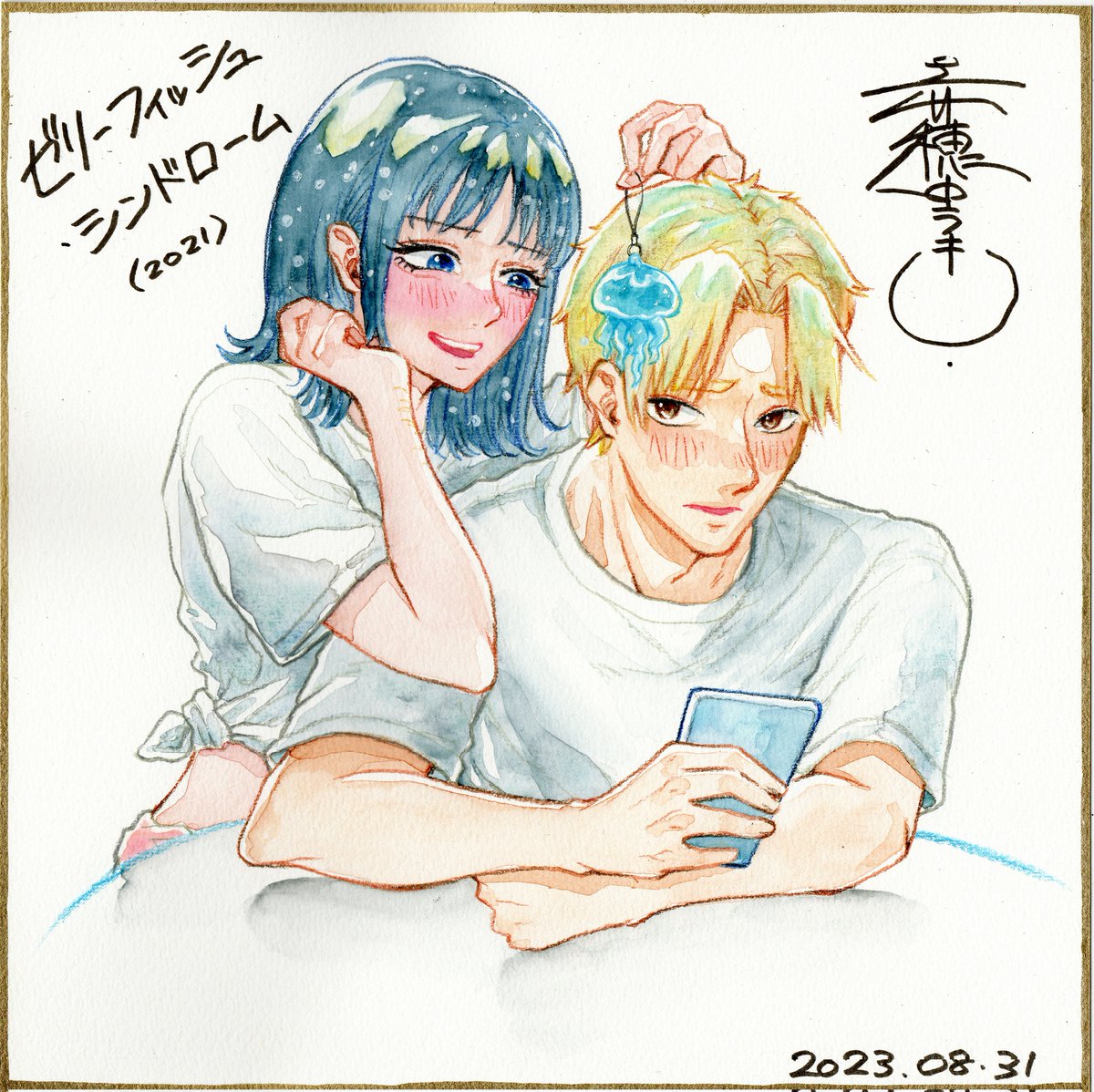 夏🌞の終わり。
ふと久々に描きたくなって、『ゼリーフィッシュ・シンドローム』の2人を色紙風の水彩画で描きましたー!
これもBOOTHに入れておきます🌊 