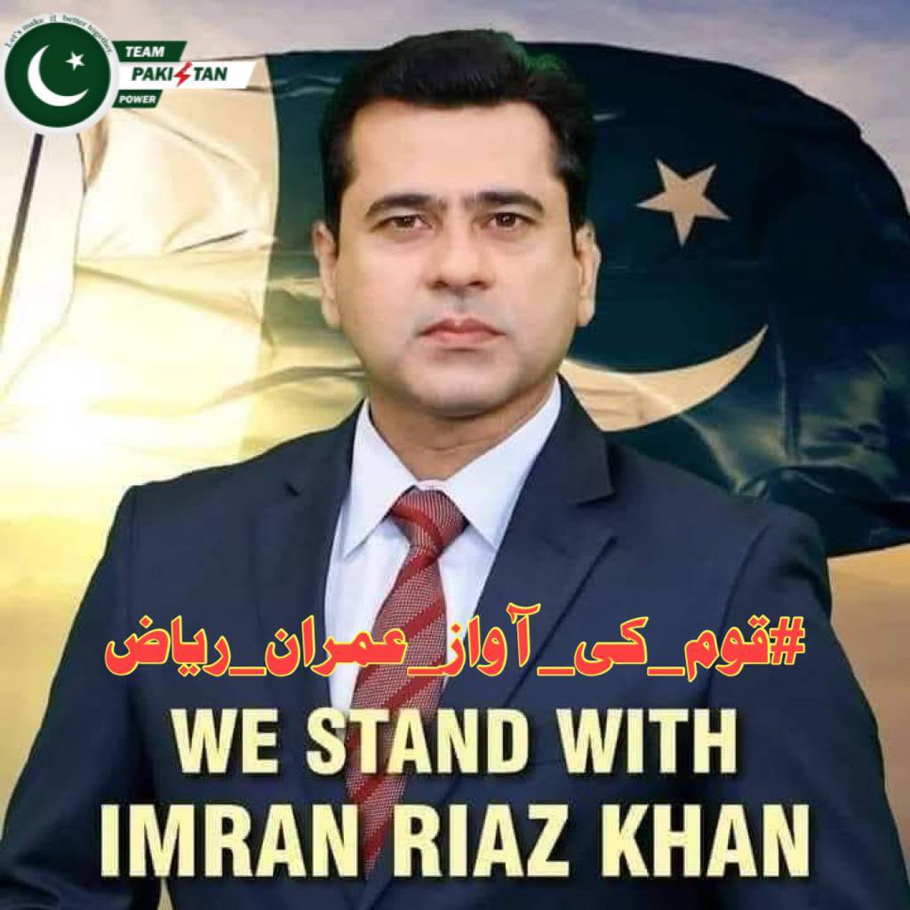 Imran Riaz has been missing for 118 days. Life of the 2nd most famous journalist of the country is in danger. Each of his Vlog has viewership in Millions! Silence of judiciary & state makes them partner in crime! #قوم_کی_آواز_عمران_ریاض @TeamPakPower @ImranRiazKhan @IRKsays