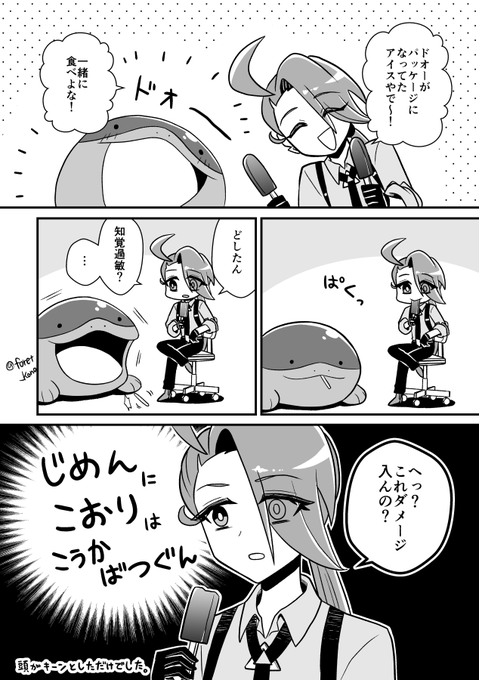 チリちゃん「調子乗ってドオーの方10箱買ってんけど…」 