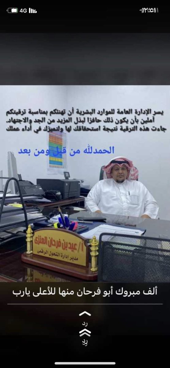 1abo_turky's tweet photo. الف الف مبروك الترقيه اخوي عيد العنزي  
#الخفجي #الشرقيه #رفحاء https://t.co/TFsvCIgRAi