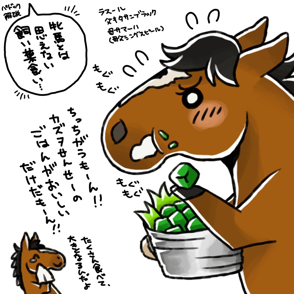 藤沢先生時代のラスールちゃんはたくさんご飯食べる子だったらしいけど、宮田先生のとこでもそうなのかな?
無事に戻って来てくれてありがとう!復帰戦勝利おめでとー!👏👏👏 