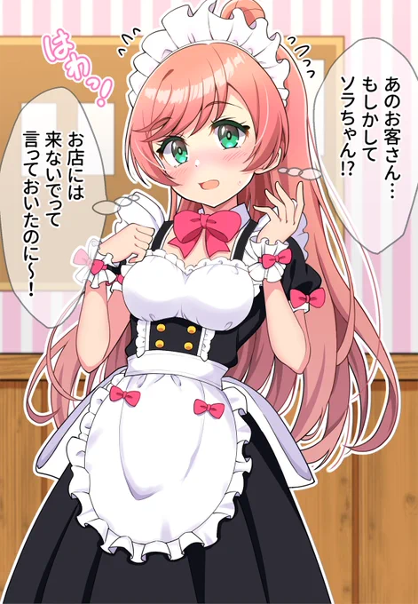メイド喫茶で勤務中の虹ヶ丘ましろ～
#precure 
#ひろプリ 