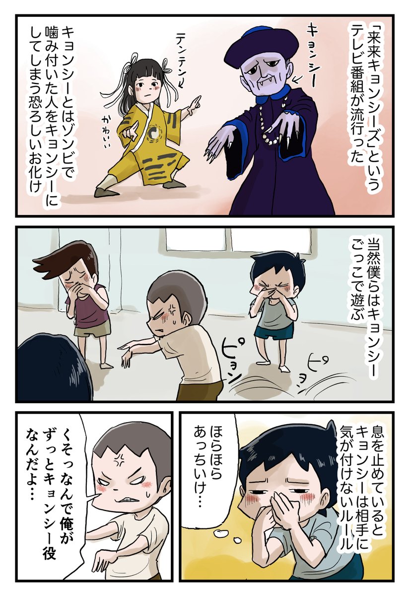 キョンシー 1/2

#しなのんちのいくる
#漫画が読めるハッシュタグ 