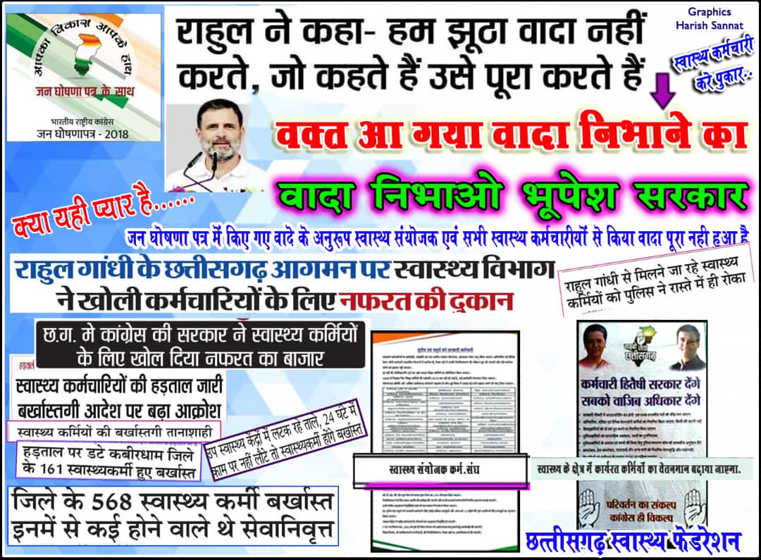 sethiya_d's tweet photo. #छत्तीसगढ़_स्वास्थ्य_फेडरेशन_अनिश्चितकालीन_हड़ताल (chf )

2800 ग्रेडपे RHO (ANM/MPW)

कोरोना वरियायर्स,RHO, नर्सिंग कैडर, डॉक्टर्स संवर्ग

कोरोना वारियर को बहाल करो https://t.co/lx28Ot4svY
