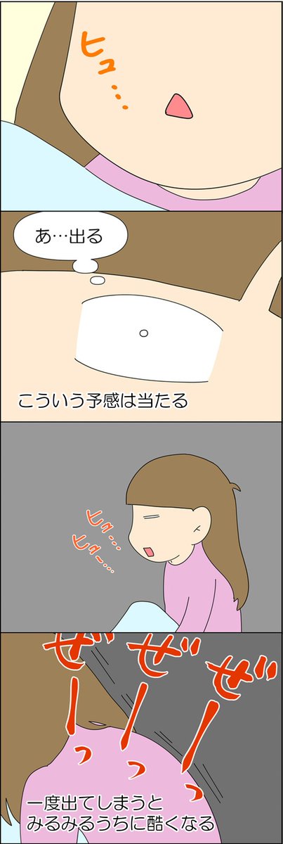 喘息は「呼吸困難になる病」 2/3 