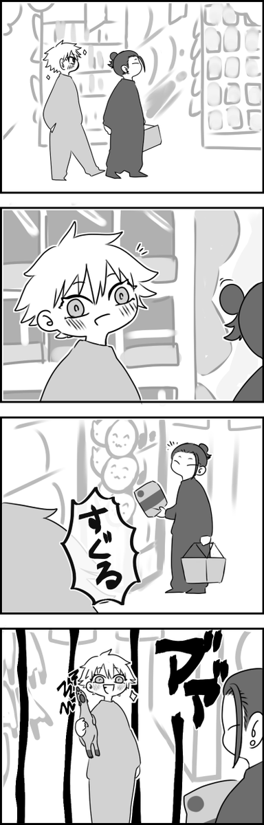 初ドンキのごじょ