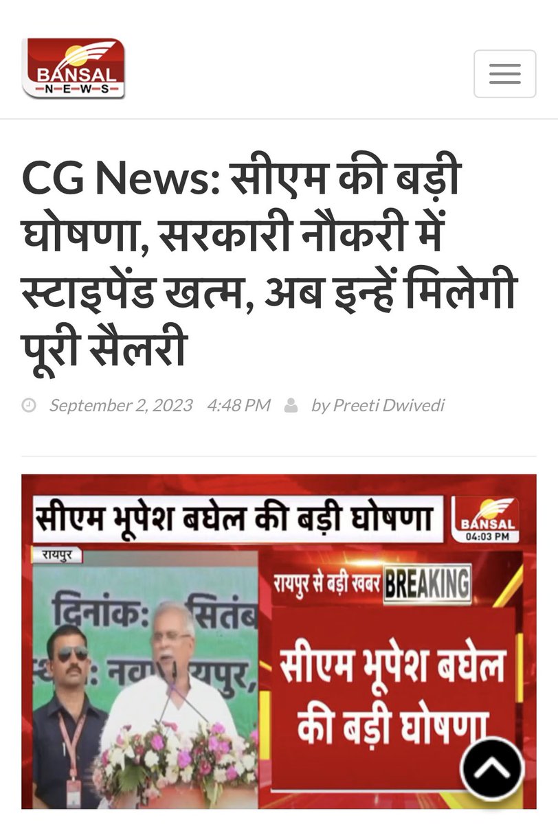 मध्यप्रदेश नवनियुक्त शिक्षक 2018 tweet media