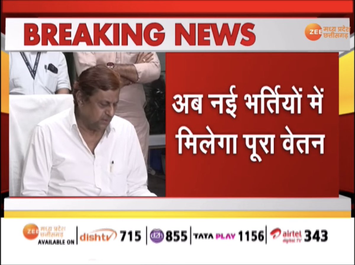 मध्यप्रदेश नवनियुक्त शिक्षक 2018 tweet media