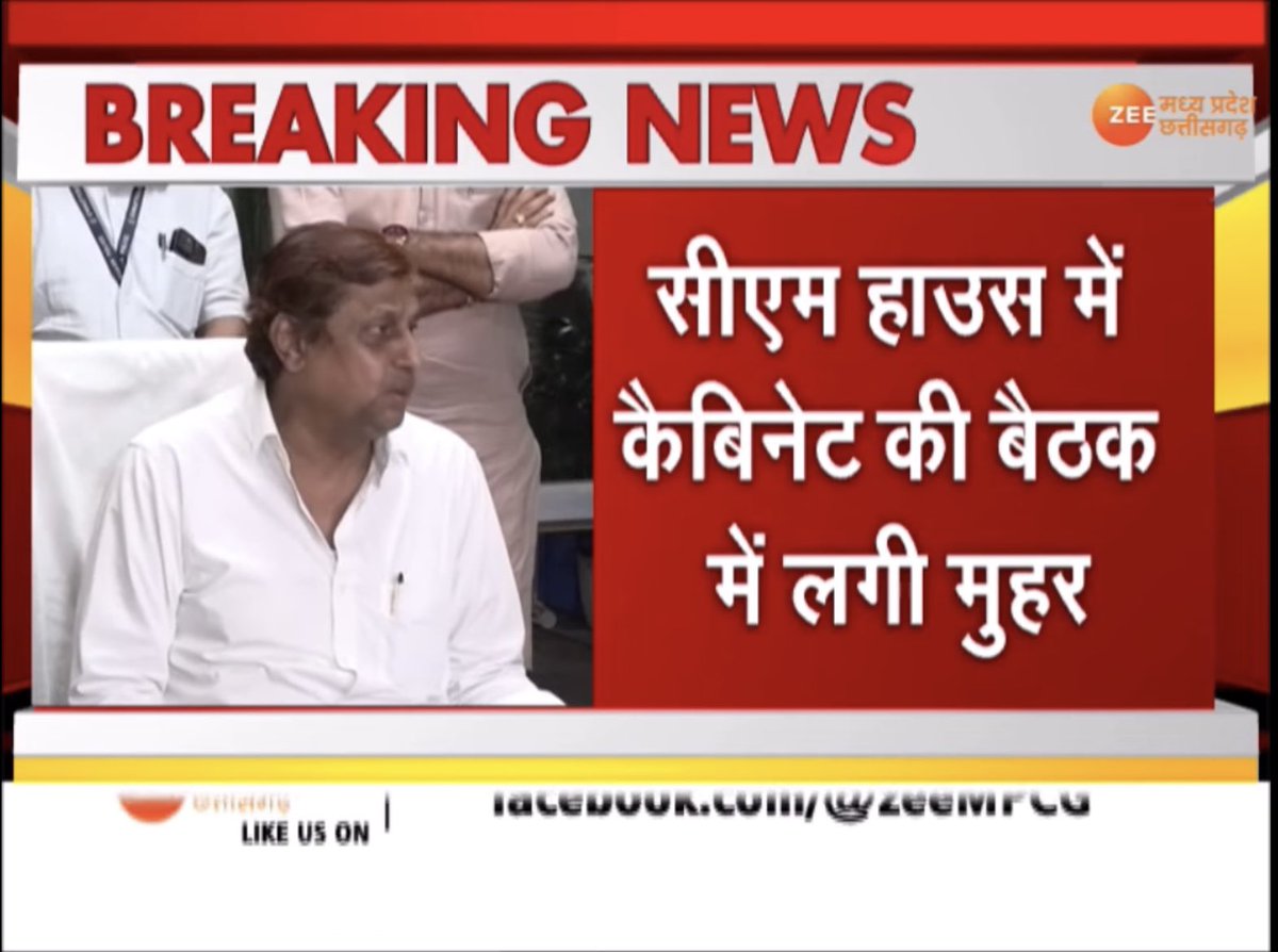 मध्यप्रदेश नवनियुक्त शिक्षक 2018 tweet media