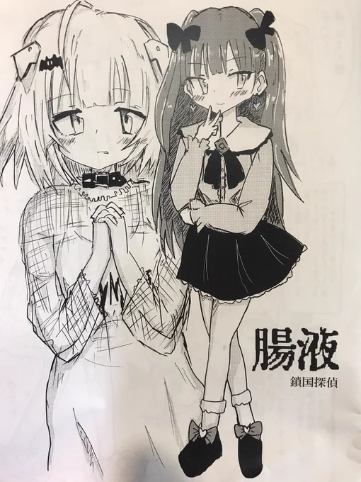 腸液、すげー良かった 