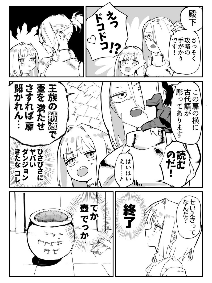 王子と冒険者のダンジョン攻略 