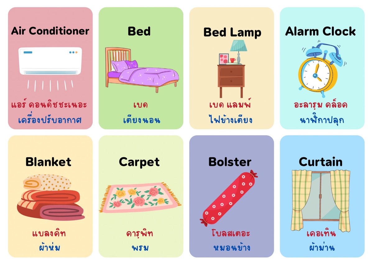 EnglishEnjoys's tweet photo. คําศัพท์ภาษาอังกฤษ เกี่ยวกับห้องนอน (Bedroom) 📷📷📷📷
อ่านเพิ่มเติม 📷 https://t.co/7C9m8HnuDD
#Bedroom #Vocabulary #คำศัพท์ภาษาอังกฤษ #ห้องนอน #ห้องนอนภาษาอังกฤษ https://t.co/E7QY01Y7cv