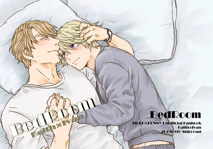 【わたおり8新刊】空折本「BedRoom」/20P/A5/¥200(イベント頒布価格)/全年齢
空折がベッドでいちゃいちゃするだけの本です!気持ち1冊目の続きですが単品でも問題ないです。2期前ぐらいのお話。
【pixivサンプル】→https://t.co/dNgfvcwSSj 