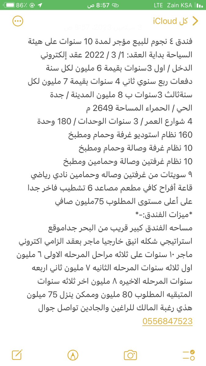 mmna998's tweet photo. فندق ٤ نجوم للبيع مؤجر لمدة 10 سنوات على هيئة السياحة بداية العقد: 1/ 3 / 2022 عقد إلكتروني الدخل / اول 3سنوات بقيمة 6 مليون لكل سنة دفعات ربع سنوي ثاني 4 سنوات بقيمة 7 مليون لكل سنةثالث 3سنوات ب 8 مليون المدينة #جدة 
الحي / الحمراء المساحة 2649 م 
التفاصيل 👇🏻👇🏻 https://t.co/rAhCkM0YK4