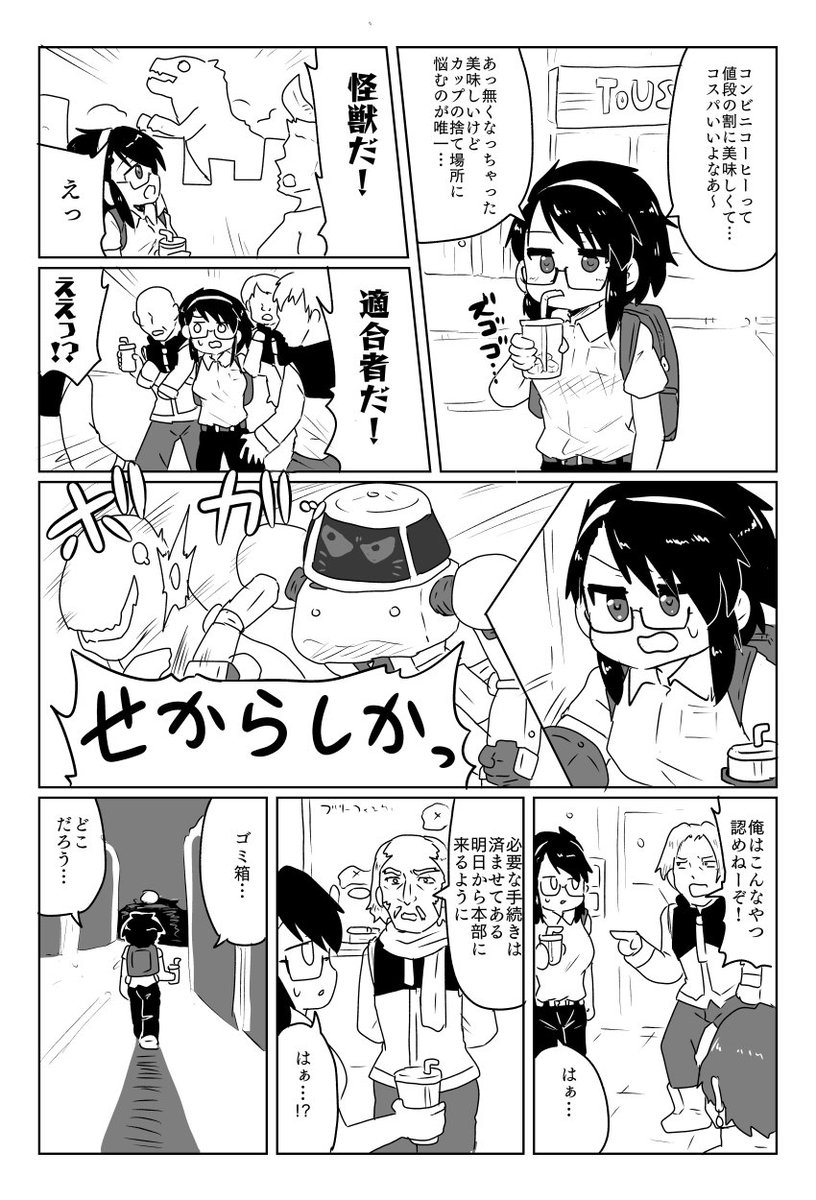 日記漫画です 