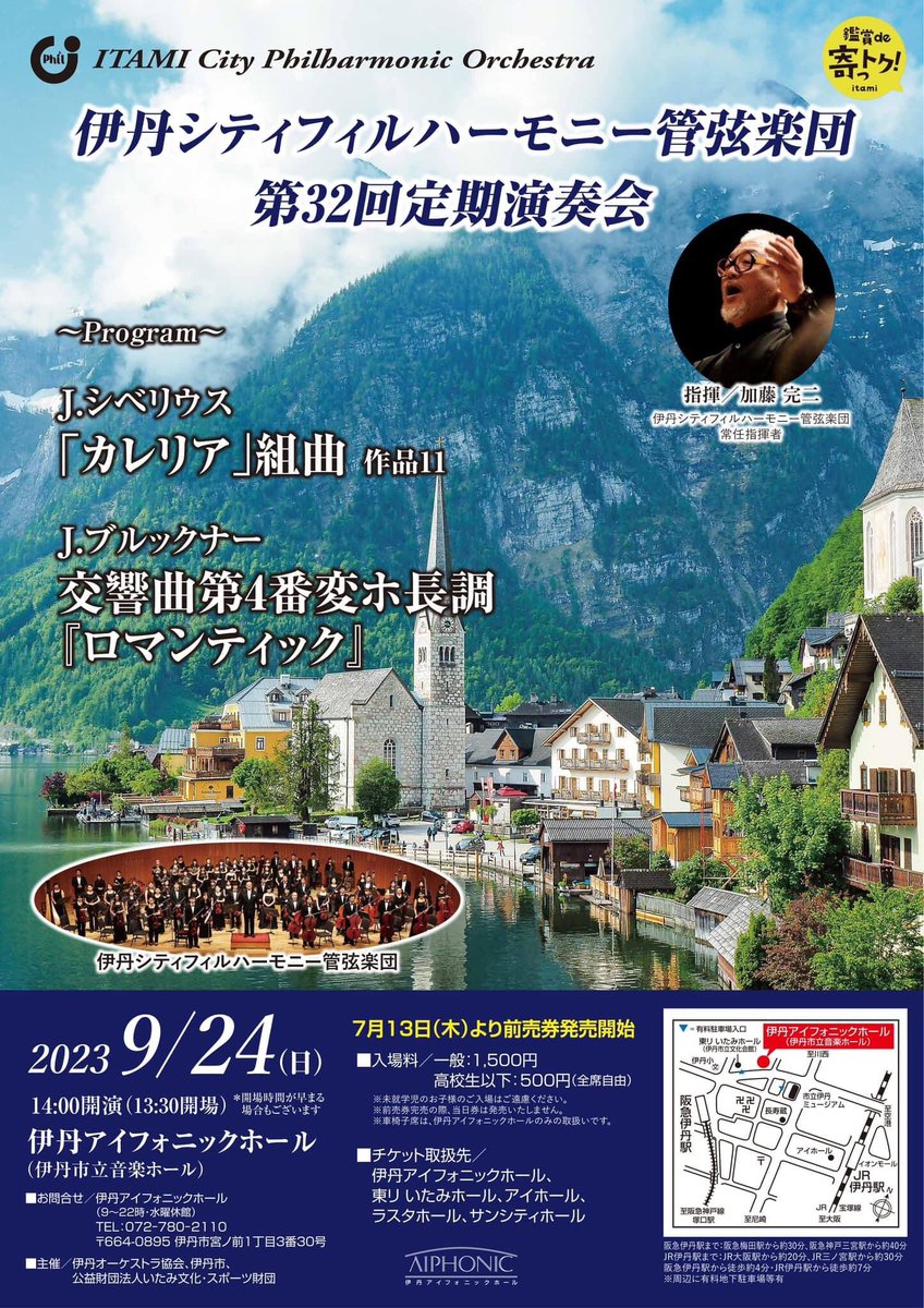 josef_k10's tweet photo. 『♪9/24 伊丹シティフィル 第32回定期演奏会』
#ブルックナー #交響曲 #ロマンティック #ハース版 #伊丹シティフィル #アイフォニックホール #ヨーゼフクラリネット 
https://t.co/i1xR9IDYCN https://t.co/pqGO21ueyZ