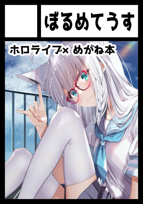 #ホロクル #ホロクル6th10月21日開催「ホロクル6th」 配置は「A - 05」でした!新作グッズと既刊を持っていきます当日は宜しくお願い致します!! 
