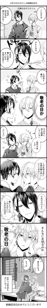 #ひらいて赤ブー
刀○乱舞🌙宗近×⛰姥切国広🍊🌱みかんばプチオンリー「月下美刃」の継続開催をよろしくお願いいたします!

RT数が集計対象になるのでRTのご協力をよろしくお願いいたします～!🍊🌱 
