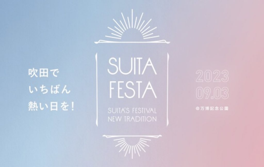 miinyaaaaan0915's tweet image. 今日は #吹田フェスタ2023
万博記念公園！！☀️
18:57ごろ出演ですが早めに来場いただくことおすすめします✨

#吹田でいちばん熱いひを 

#TEN6