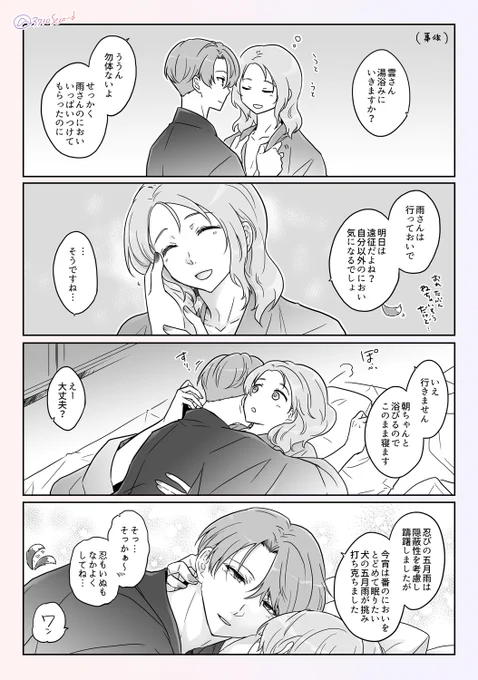 できてるさみくも/いぬvs忍 