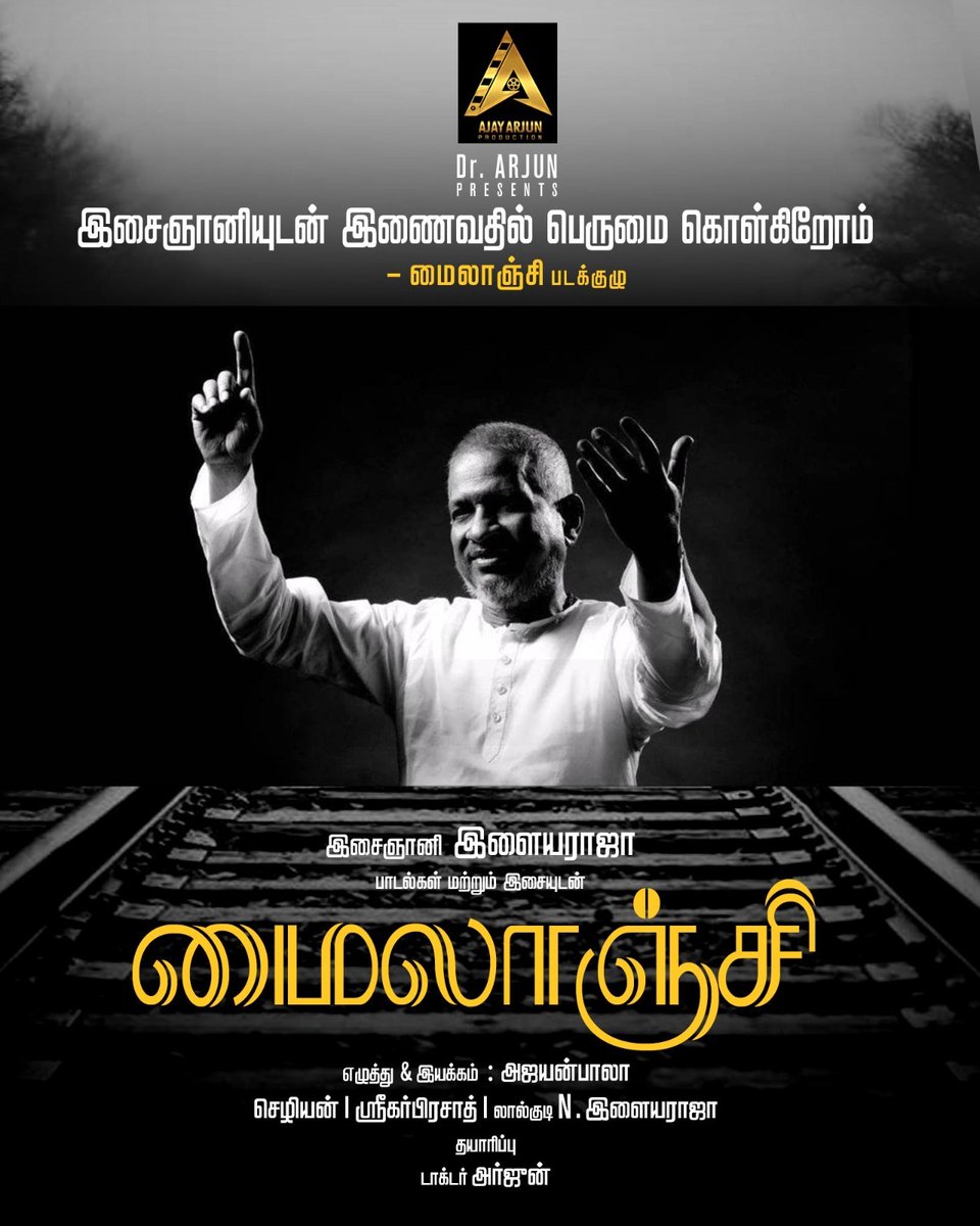 NammaTimepass's tweet photo. #Isaignani @ilaiyaraaja onboard for #MYLANJI 

#மைலாஞ்சி 

Directed by @ajayanwordstar

@ajayarjuncinema @Sreeramkarthick @iYogiBabu #Munishkanth @thangadurai123 @KurupKrisha @Rchezhi @sreekar_prasad @artilayaraja @onlynikil https://t.co/Vih0FdMQ2f