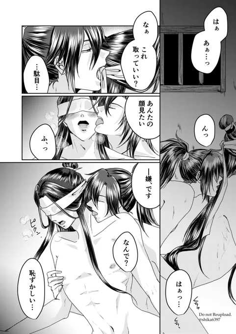 幽愁暗恨 薛暁🔞 全7P
1ページ目のみセンシティブ設定、残りはポイピクへ
#魔道祖師 #MDZS #薛暁
https://t.co/eZCSuBcaTK 