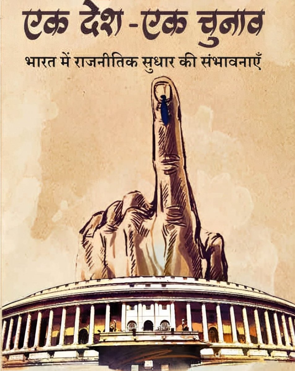 RPShukl10279822's tweet photo. देश की जरूरत और आवाज भी।
OneNationOneElection
#InvincibleModiJi https://t.co/m6L17vmDpK