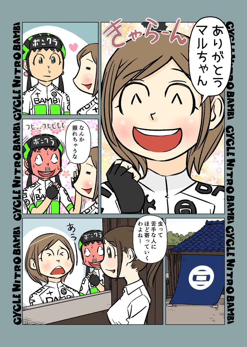 【サイクル。】河川敷とともちゃん その2

  #自転車 #漫画 #イラスト #マンガ #ロードバイク女子 #ロードバイク #ユスリカ 