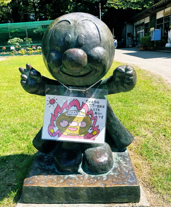 高岡古城公園動物園さんに行って来たんですけど、すごいよかった…!!可愛い動物たくさんいるし、職員さんも丁寧だし!無料で入れる申し訳ないくらいだったので、小銭を募金箱にぶち込んできた定期的に課金する何かはないのでしょうか 