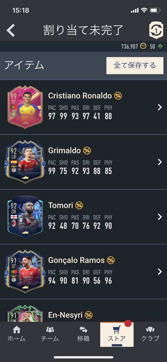 sfw0327's tweet photo. FIFA23クリア！！ https://t.co/IjhTYeHb85