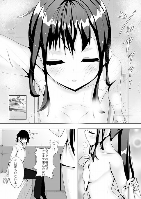 #艦これ
文月ちゃん2p漫画描きましたーーーー
続きはファンボックスで… 