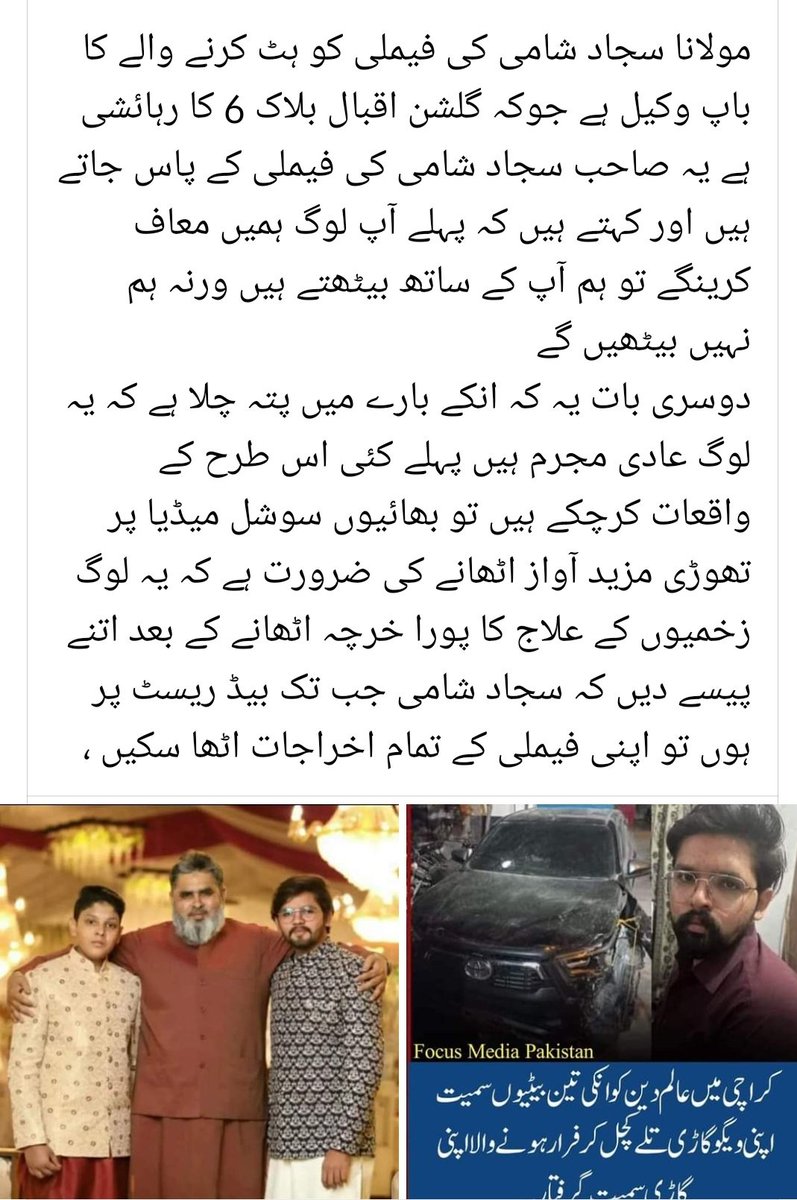 Chulbulgirly's tweet image. Kya banay ka is mulk ka? Jahan in jesay log azaad ghoom rhay hain. Our children are not safe.

#ShaheenShahAfridi
#KisneKahaTha
#INDvPAK
#فتنے_کا_ملعون_وکیل
#لعنتی_یہودی_عطاتارڑ 
#GilgitBaltistan