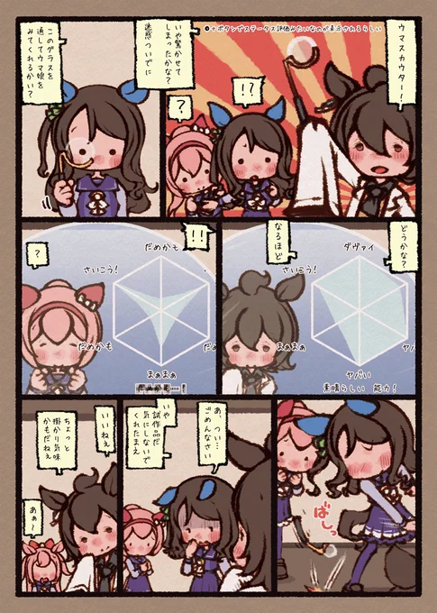 ストーリーをクリアしたらポケモンのステータス評価がみえるようになったよー 