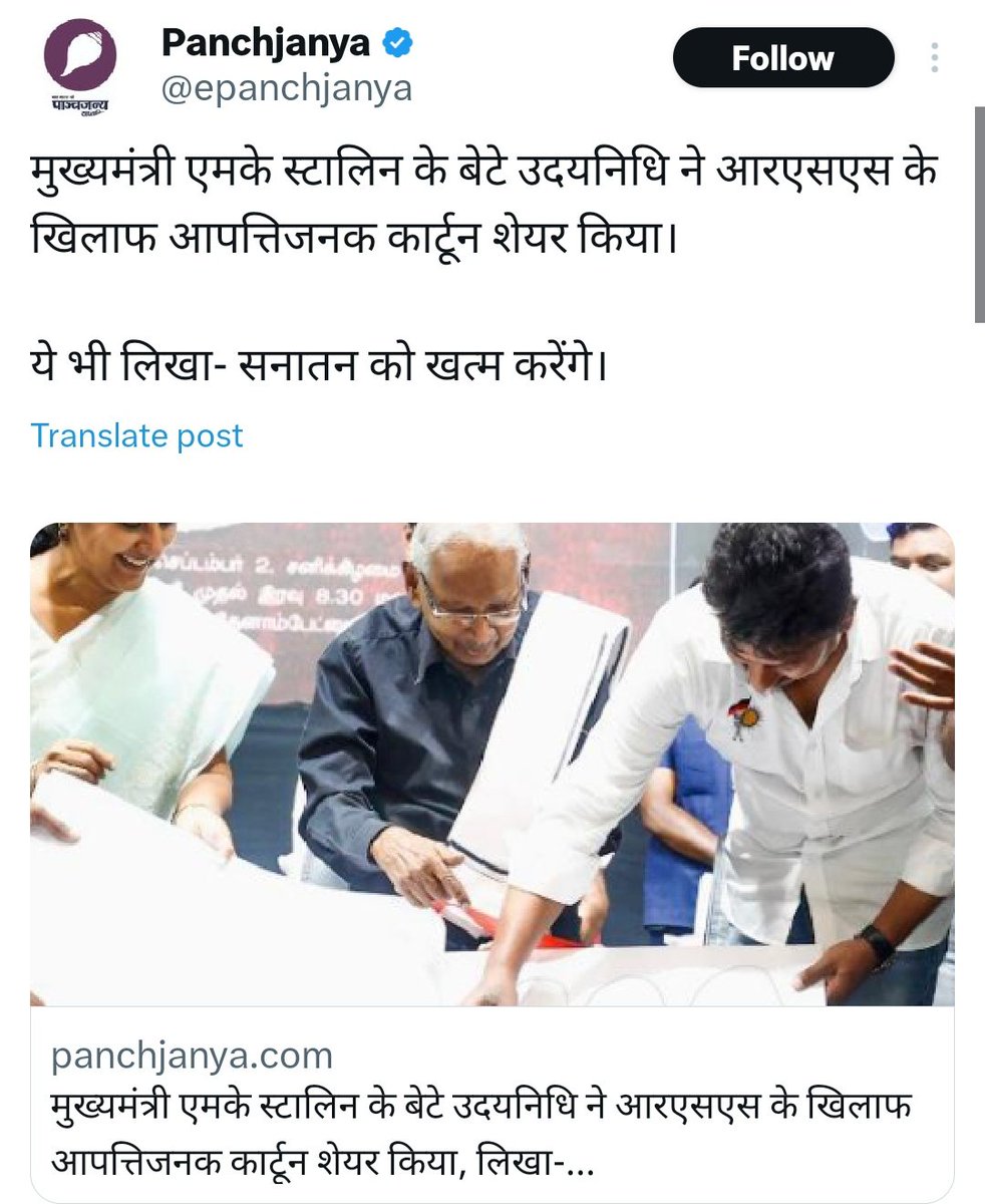 Sadhvi_prachi's tweet photo. अब ओर सहन नही होगा 

- सनातन धर्म का अपमान नही सहेंगे 

मैं साध्वी प्राची इस अधर्मी कि गिरफ्तारी की मांग करती हूं 

#उदय_निधि_को_गिरफ्तार_करो https://t.co/Qtj8fA3CYy