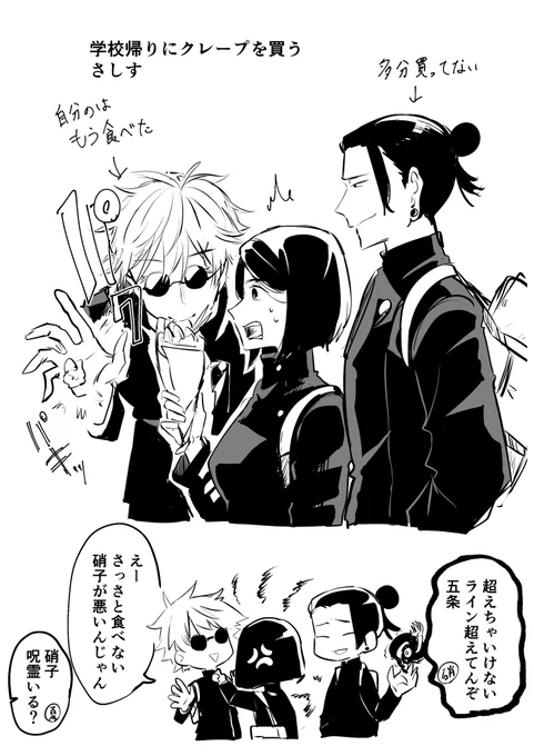 懐玉・玉折の青春幻覚に囚われている亡者です 