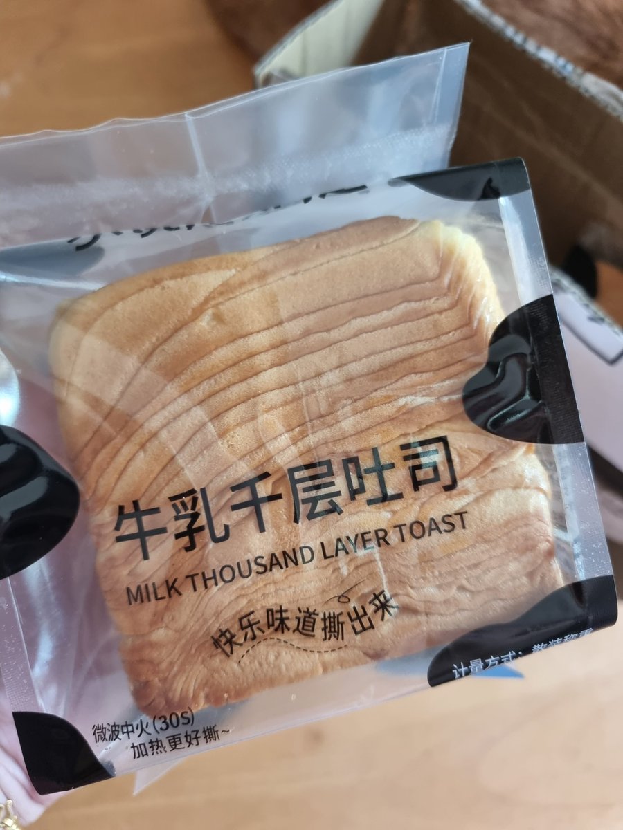 thisisoleang's tweet photo. พรีไว้จนลืม ได้ลองกินซักที เห็นคนหวีดกันเยอะมาก อร่อยหนุบหนับ หอมเนยฝุดๆ เอาไว้ทานกับกาแฟ หรือชาคือเด็ดมาก กลิ่นเนยเค้าตอนกินกับมอคค่าคือฟินเว่อร์ ก่อนทานเอาไปเวฟซัก 30วิ จะลอกง่ายขึ้นน้า
#อร่อยบอกต่อ #อร่อยไปแดก https://t.co/T9KHK00tSB