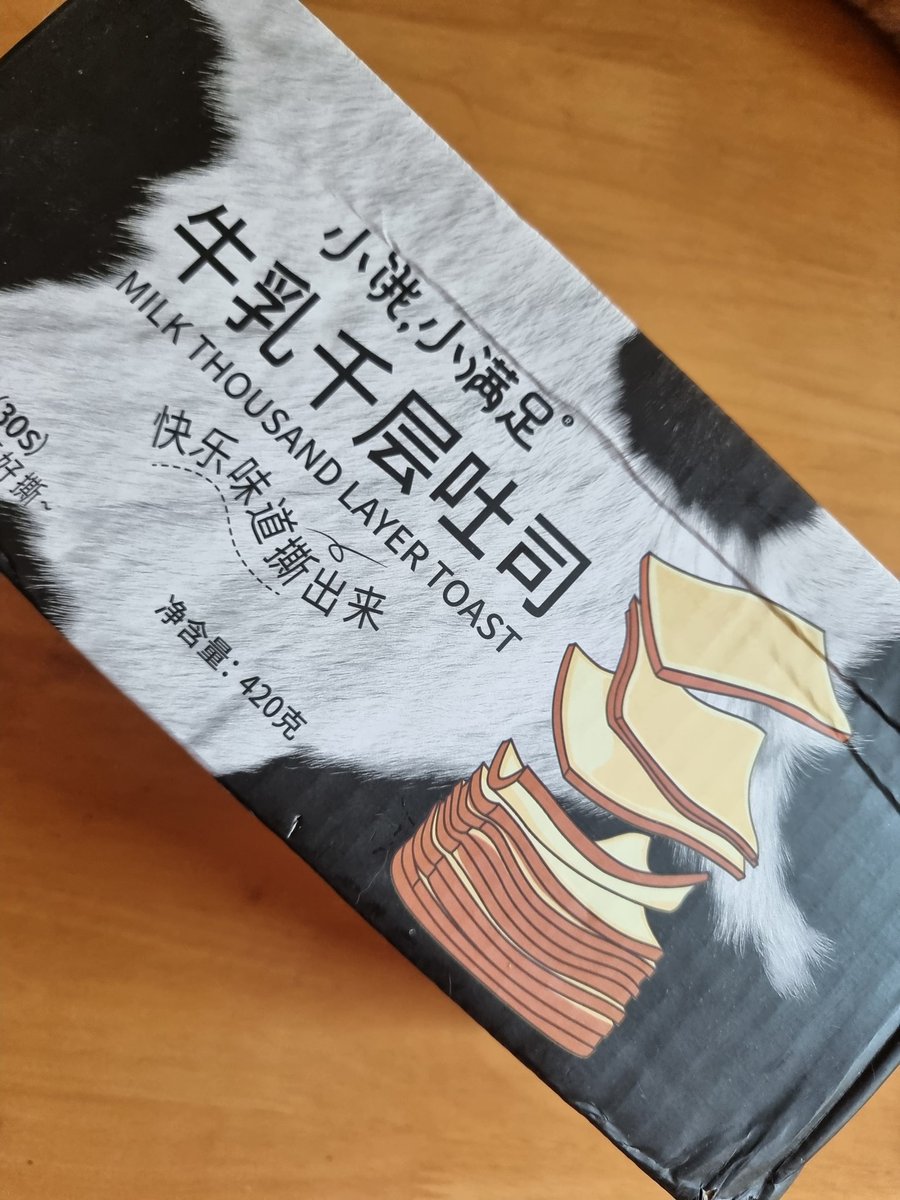 thisisoleang's tweet photo. พรีไว้จนลืม ได้ลองกินซักที เห็นคนหวีดกันเยอะมาก อร่อยหนุบหนับ หอมเนยฝุดๆ เอาไว้ทานกับกาแฟ หรือชาคือเด็ดมาก กลิ่นเนยเค้าตอนกินกับมอคค่าคือฟินเว่อร์ ก่อนทานเอาไปเวฟซัก 30วิ จะลอกง่ายขึ้นน้า
#อร่อยบอกต่อ #อร่อยไปแดก https://t.co/T9KHK00tSB