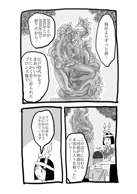 夏の観光案内(2/4) #エアコミティア145 #エアコミティア