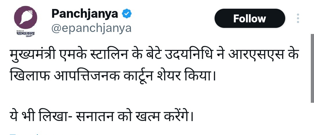 BeingArun28's tweet photo. आज रुकना नही है सनातनियों 

इस गद्दार ने सनातन धर्म का अपमान किया है , हर सेकंड में ट्वीट , RT ओर कमेंट

हम चुप नही बैठेंगे ... इसको जेल भिजवाकर रहेंगे ..!

#उदय_निधि_को_गिरफ्तार_करो https://t.co/NPTISO6Cc0