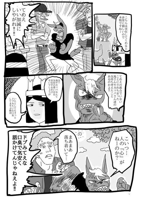 夏の観光案内(3/4)
#エアコミティア145 #エアコミティア 
