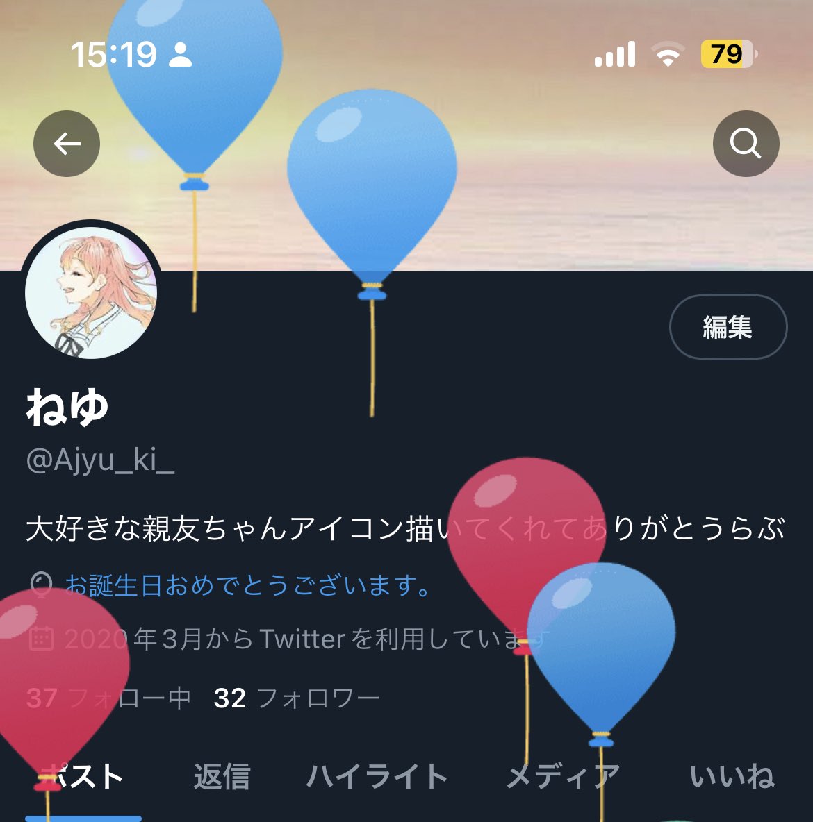 ねゆ (@Ajyu_ki_) / Posts / X