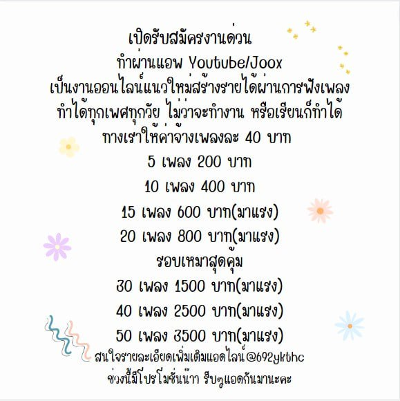 รับสมัครคนที่รักในการฟังเพลง
- นักเรียน นักศึกษา ว่างงานก็ทำได้
- ได้รายวัน ละ 500-1000 B.
ติดต่อสอบถามรายละเอียดเพิ่มเติมได้ที่ไลน์นี้เลยน๊าาา  @692ykthc เข้ามาสิบถามได้นะคะ  #ถ้าหนูรับพี่จะรักป่ะxแบมแบม#สบู่เหลวชาล็อต#OnlyFriendsSeriesEP4#ปาขี้