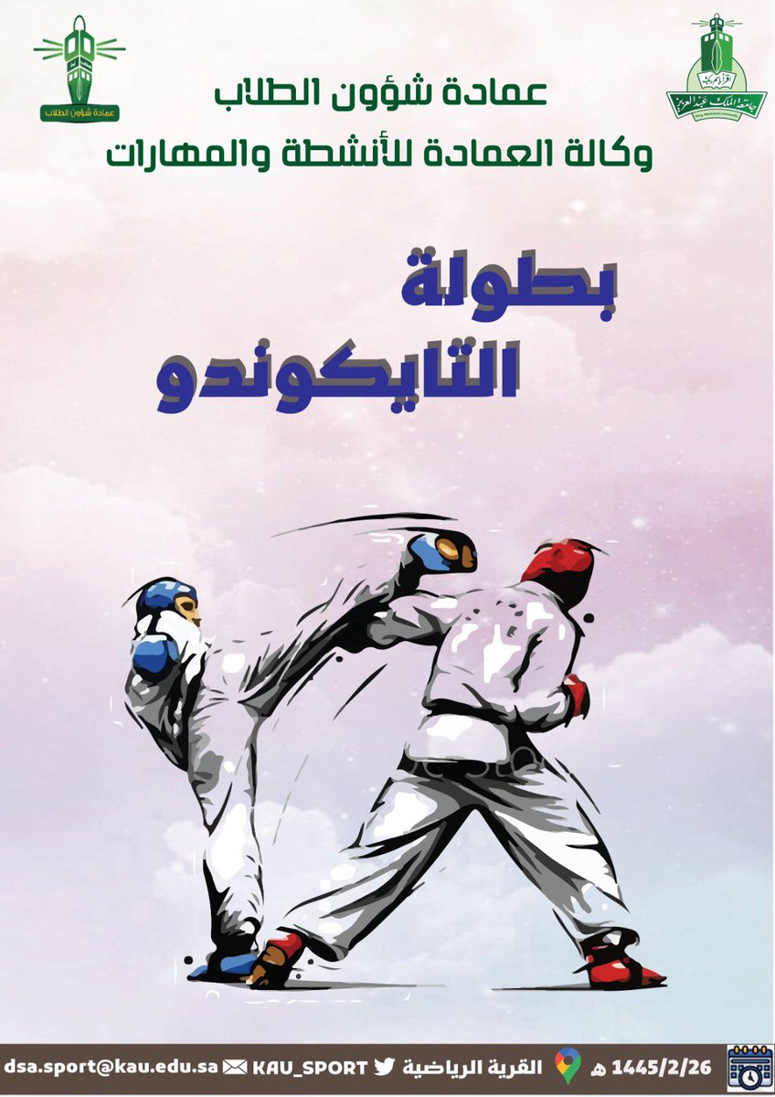 يلا نشارك  واكيد الفائز له مكافاءة  ….فرصتكم 🏃🏼‍♂️🏃🏼‍♂️🏃🏼‍♂️🏃🏼‍♂️

<a href="/kau_sport/">اهلا بالعالـم 🇸🇦</a>