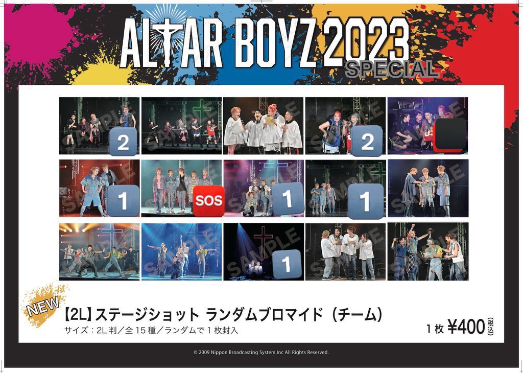 uranokiri's tweet photo. アルターボーイズ 
ステージショット　チーム

求→🆘
譲→数字つき（各所持枚数）

交換優先、定価譲渡可

9/3昼夜会場手渡し希望

フォロー外からもお声がけください。 https://t.co/jtC7Mfhj4H