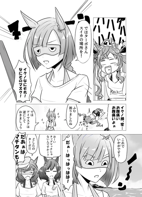 カノープススイカ割り #ウマ娘
