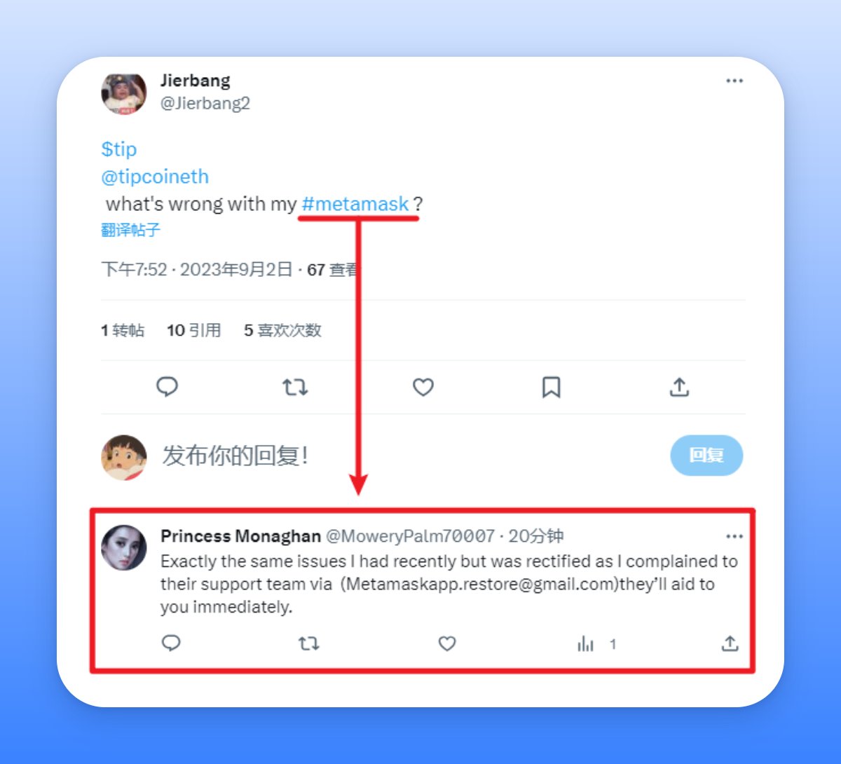 刷分小技巧 1：Metamask 标签  因为推特上有很多钓鱼机器人会对文案中夹带 #Metamask 标签的推文进行自动回复。  所以很多人借此来提高自己推文的回复量。  🧵(7/10)
<a href="/tipcoineth/">tipcoin</a>
$tip