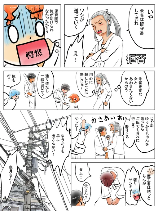昨日描いた絵です( ゜Д゜)                     
恋の魔法とおまじない713-4色塗途中 
PIXTAさん素材ちびモブ会社員文字付分  
お父さんと子供たちシリーズ出会い編続きの描きたし9
 福娘様昔話「おむすびコロリン」色塗り
#恋の魔法とおまじない #PIXTA 