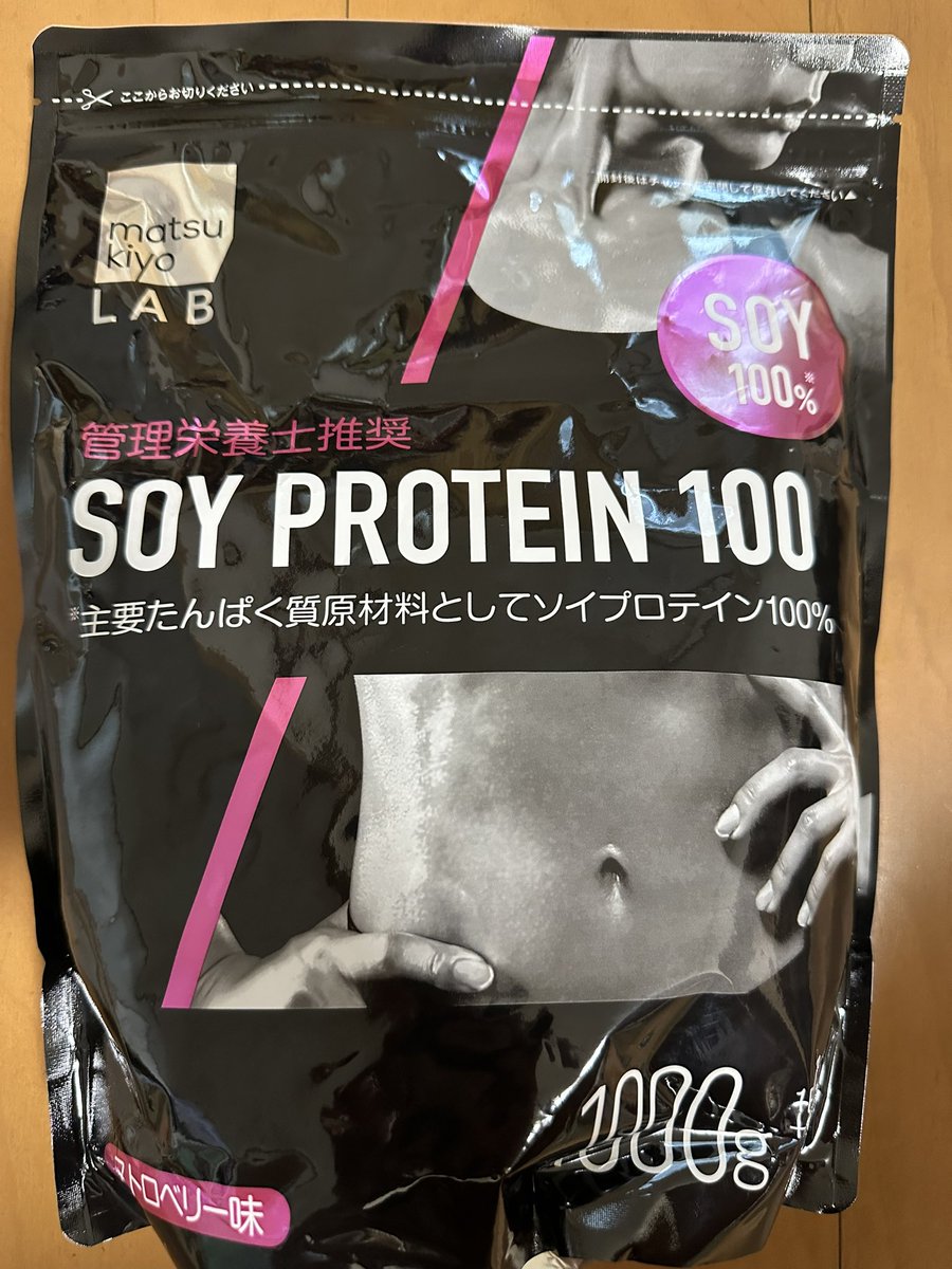 sharon_oyaji's tweet photo. 買うものあったー💪
いつも使ってるマツキヨのプロテイン。
日持ちするからストックに。
応募も完了です♪
#ALTIRICHIBA
#アルティーリ千葉
#Perie https://t.co/1mlspa3nT4