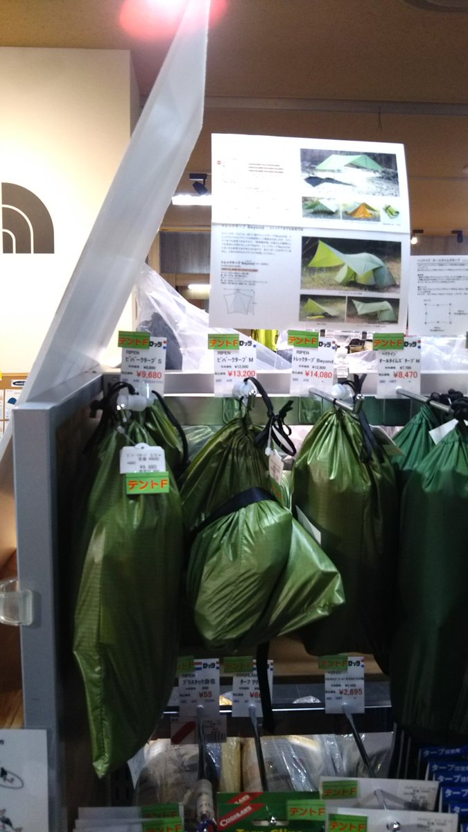 mt_shop_lodge's tweet image. #RIPEN

#ビバークタープ  サイズは、SとM
四隅にループ付き

#トレックタープBeyond ビバークタープより一回り小型、ストック1本でも設営可能

#店舗限定企画テント泊フェア開催中

#LINEお友達登録お願いします
#ロッジ大阪
ロッジオフィシャルサイトもご覧下さい
e-lodge.jp