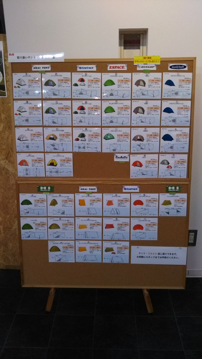 mt_shop_lodge's tweet image. #RIPEN

#ビバークタープ  サイズは、SとM
四隅にループ付き

#トレックタープBeyond ビバークタープより一回り小型、ストック1本でも設営可能

#店舗限定企画テント泊フェア開催中

#LINEお友達登録お願いします
#ロッジ大阪
ロッジオフィシャルサイトもご覧下さい
e-lodge.jp